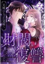 �������Q�`�Z�łɂȂ������łց`�y�t���J���[�Ń��R�ǂ݁z �F 