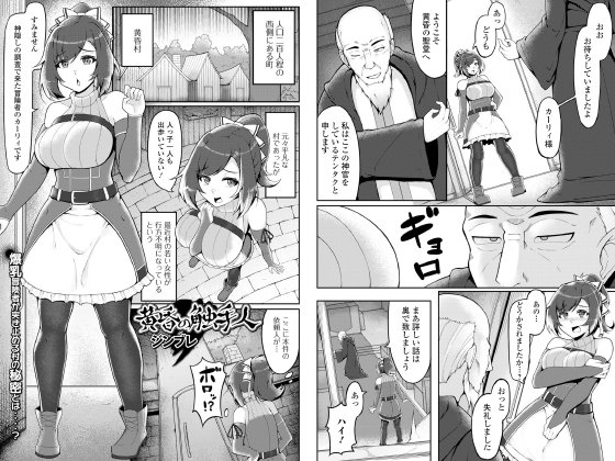黄昏の触手人【単話】のタイトル画像