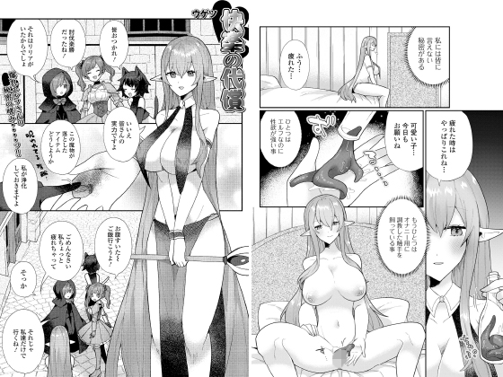 快楽の代償【単話】のタイトル画像