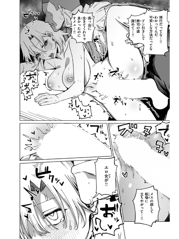 江戸っ子花代の独り立ち【単話】のサンプル画像2