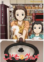 �������̃O�����y�P�b�z 4