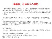 ҏW pcDK࣏n