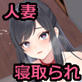 欲しがり淫乱人妻が隣人に思う存分イカされて○○されていた