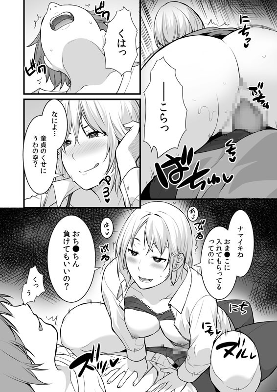 一緒にもっと乱れちゃお…？お酒でとろけたカラダで何度も絶頂のサンプル画像13