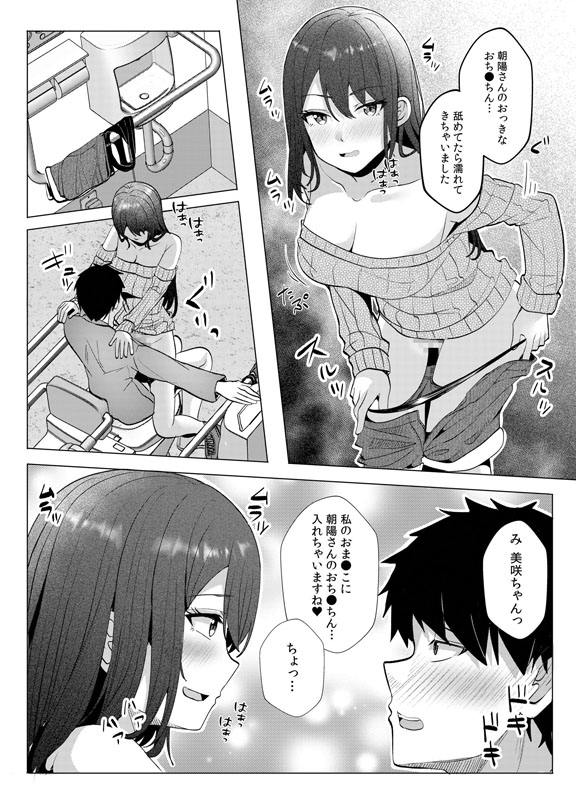 ギャルだくみ〜家出処女とのハメまくり同棲セックス〜(17)のサンプル画像1