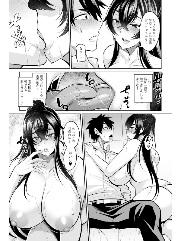 カノジョのママが元カノでしたのサンプル画像2