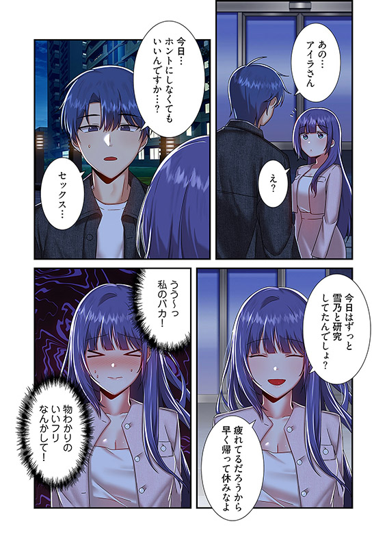 クソゲー転生 〜ヒロインを一度に全員攻略しないと死ぬルール！？〜（フルカラー） 48のサンプル画像1