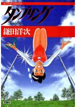 �^���u�����O �F 2