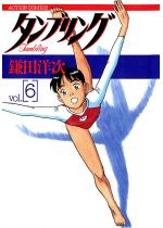 �^���u�����O �F 6