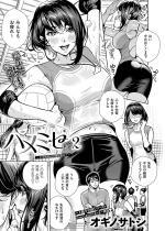 �n���~�Z2�`���Ȃ��̃n���B�茩���ā`�y�P�b�z