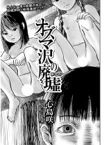 �I�Y�}��̔p�� ���b�y�P�b�z