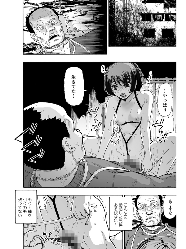 家族人形 第八話【単話】のサンプル画像1