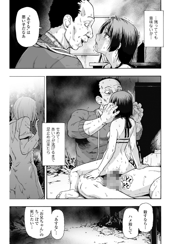家族人形 第八話【単話】のサンプル画像2
