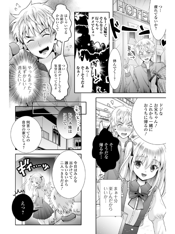 月刊Web男の娘・れくしょんッ！S  Vol.107のサンプル画像1