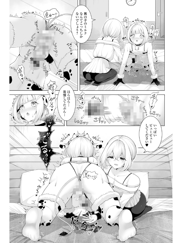 月刊Web男の娘・れくしょんッ！S  Vol.107のサンプル画像10