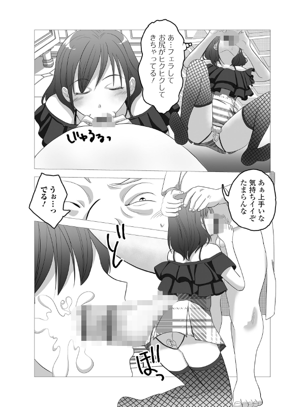 月刊Web男の娘・れくしょんッ！S  Vol.107のサンプル画像11