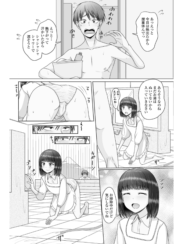 月刊Web男の娘・れくしょんッ！S  Vol.107のサンプル画像3