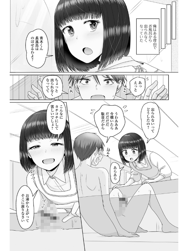 月刊Web男の娘・れくしょんッ！S  Vol.107のサンプル画像4