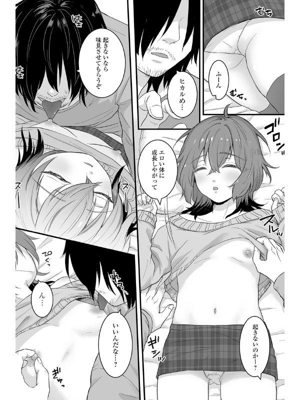 月刊Web男の娘・れくしょんッ！S  Vol.107のサンプル画像7