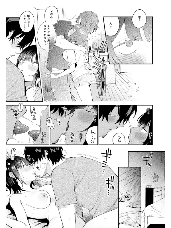 美女も野獣【デジタル特装版】のサンプル画像3