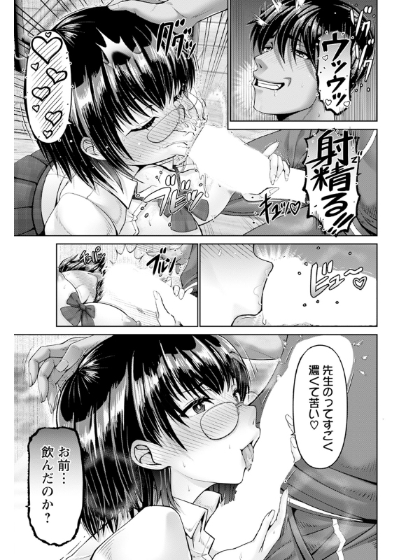 ANGEL倶楽部 2025年5月号のサンプル画像4