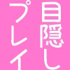 Bꂽ܂܃CPoD3lɓӂ߁ZbNXvggɑ郂mPZ