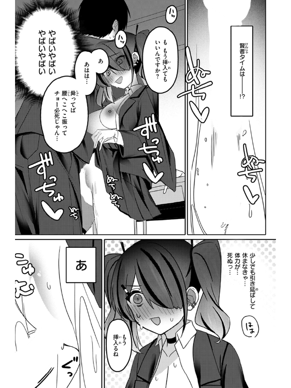 なり損ないH【単話】のサンプル画像1