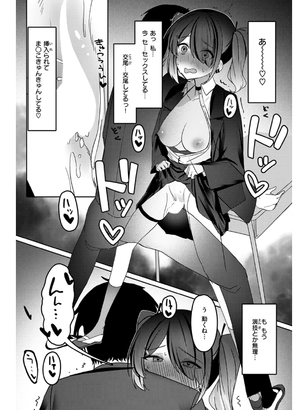 なり損ないH【単話】のサンプル画像2