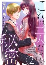 ����͓�l�����̔閧 �F 2