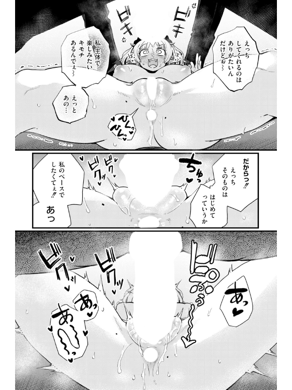 コミックカイエン（快艶） VOL.23のサンプル画像10