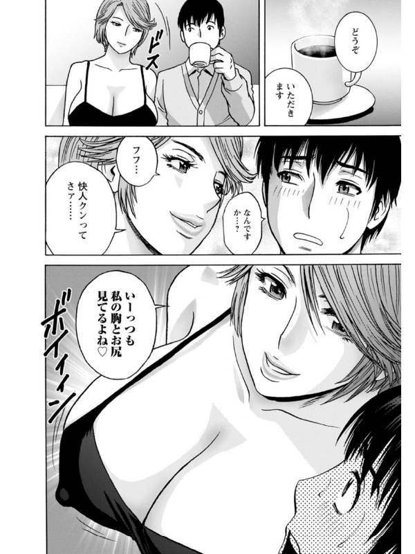 白昼に舞う巨乳【無料版】のサンプル画像1