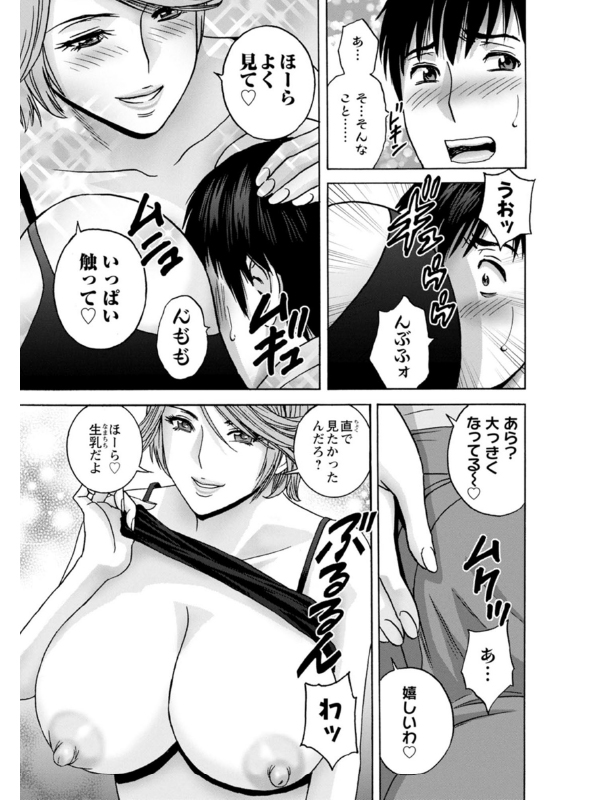 白昼に舞う巨乳【無料版】のサンプル画像2