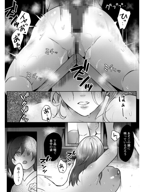 惨美華のサンプル画像4