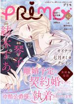 PRIMO Vol.42