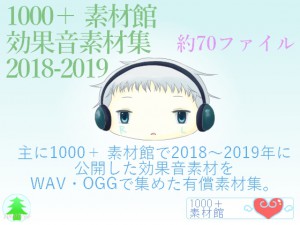 1000{fފٌʉfޏW2018-2019