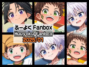 Ӂ[悭FANBOXy2025/1(January)z