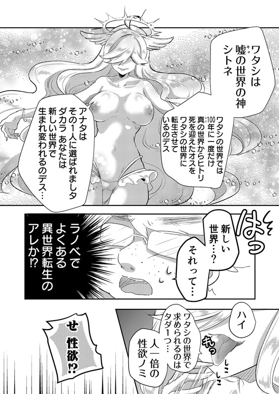 エロゲオタクが転生した世界が、俺だけのハーレムってまじですか！？【合冊版】のサンプル画像2