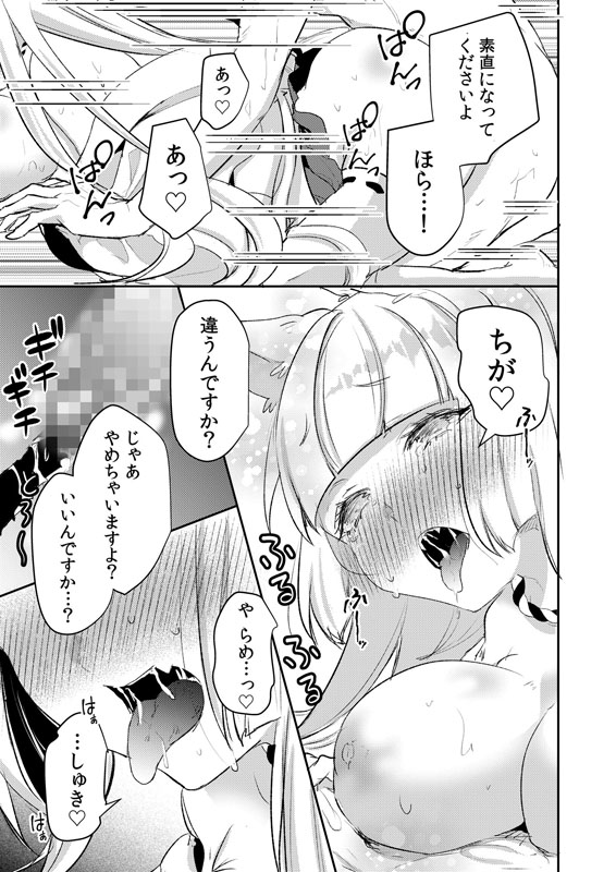 エロゲオタクが転生した世界が、俺だけのハーレムってまじですか！？【合冊版】のサンプル画像5