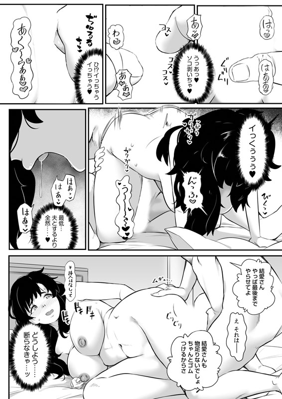 「今日は全部俺に任せて…」人妻が夫に背くまでのサンプル画像10