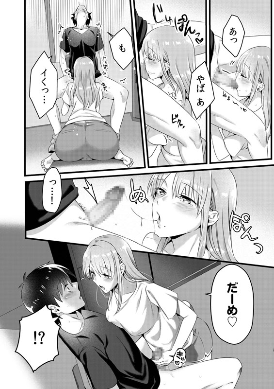 シングルマザーハウス(7)のサンプル画像2