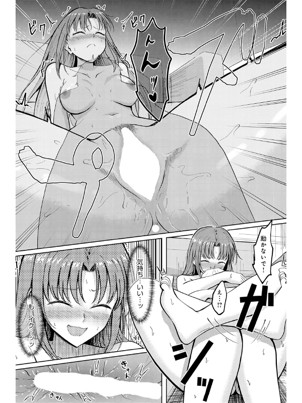 性欲暴走OLチカ！【単話】のサンプル画像2