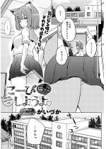 ���[�т��悤�� �L�����y�P�b�z