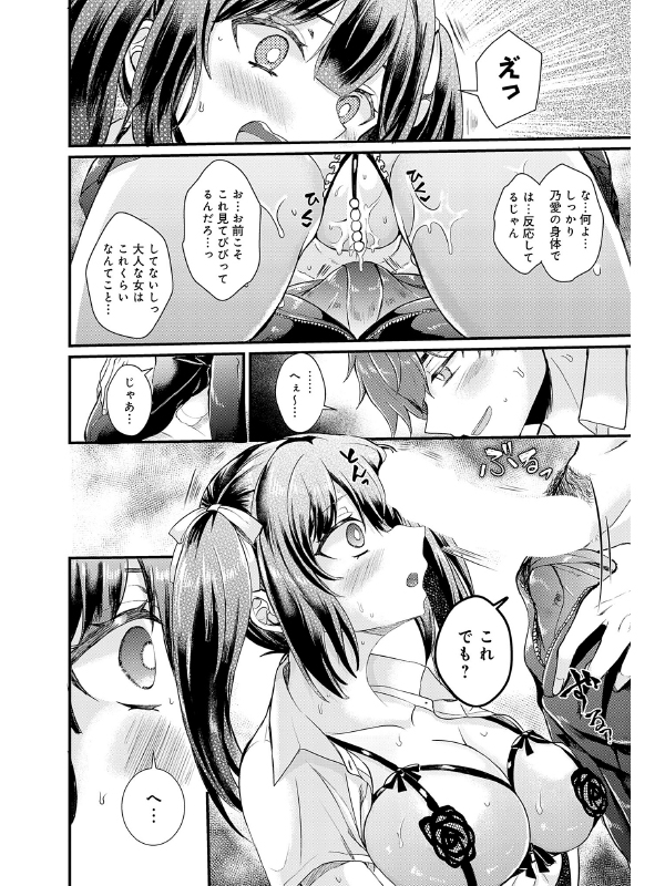 comicアンスリウム Vol.144 2025年4月号のサンプル画像13