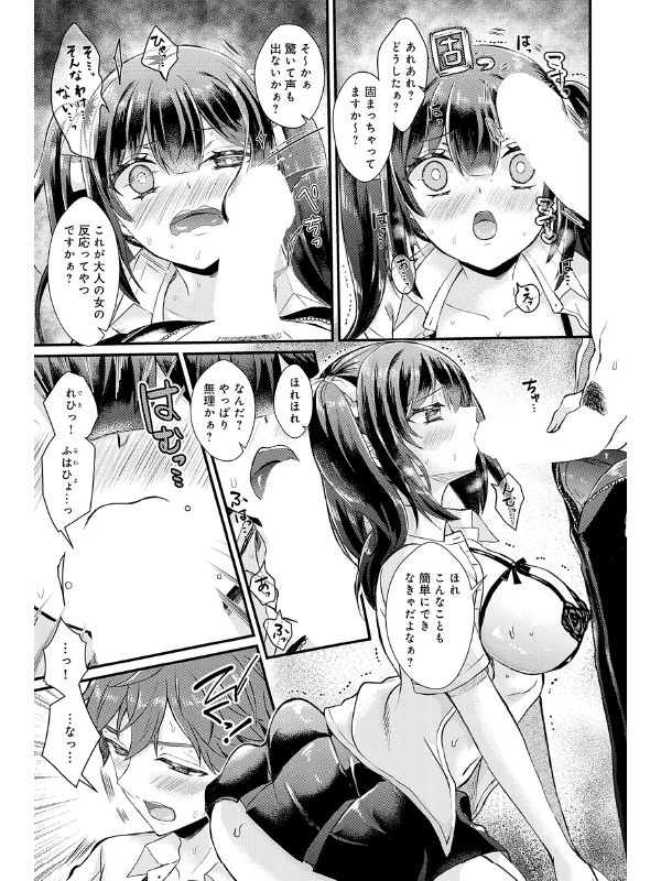 comicアンスリウム Vol.144 2025年4月号のサンプル画像14