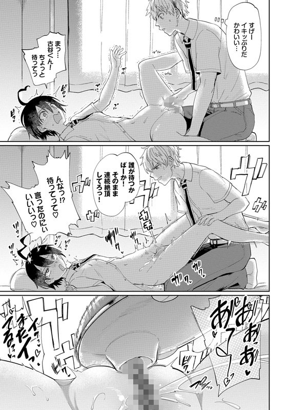 絶頂開発局2【デジタル特装版】のサンプル画像5