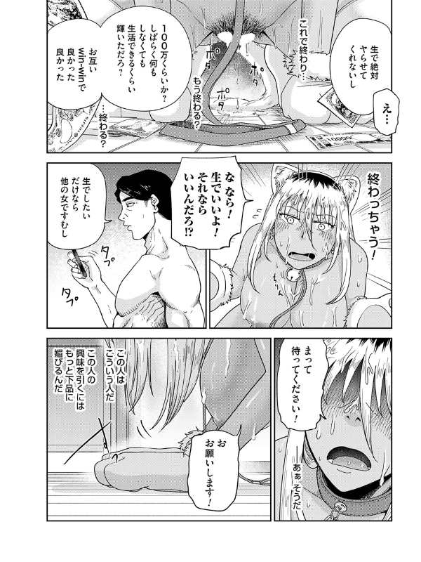団地妻バイト【単話】のサンプル画像1