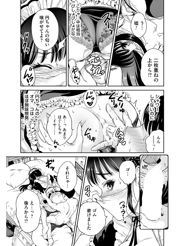 コミックマグナムVol.191のサンプル画像1