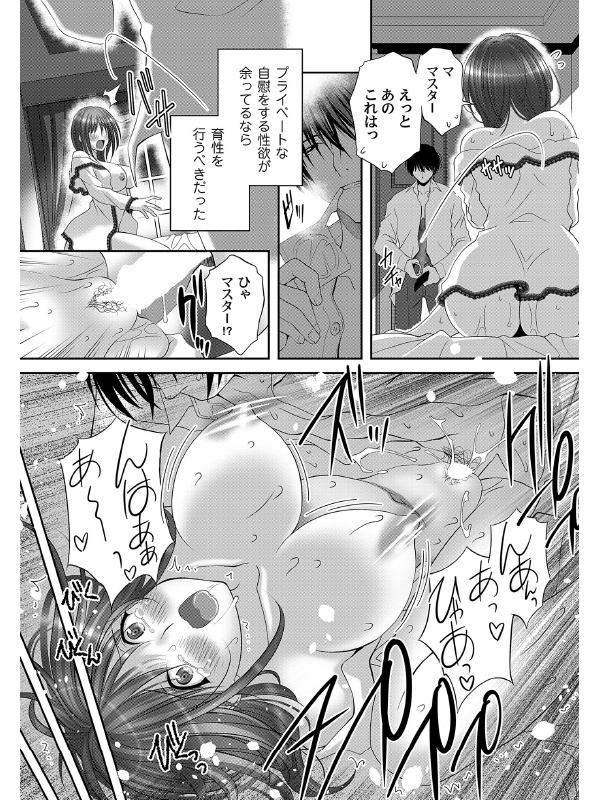 コミックマグナムVol.191のサンプル画像16
