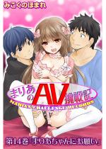 [TL]܂肠AVL 14u܂肠ɂ肢v