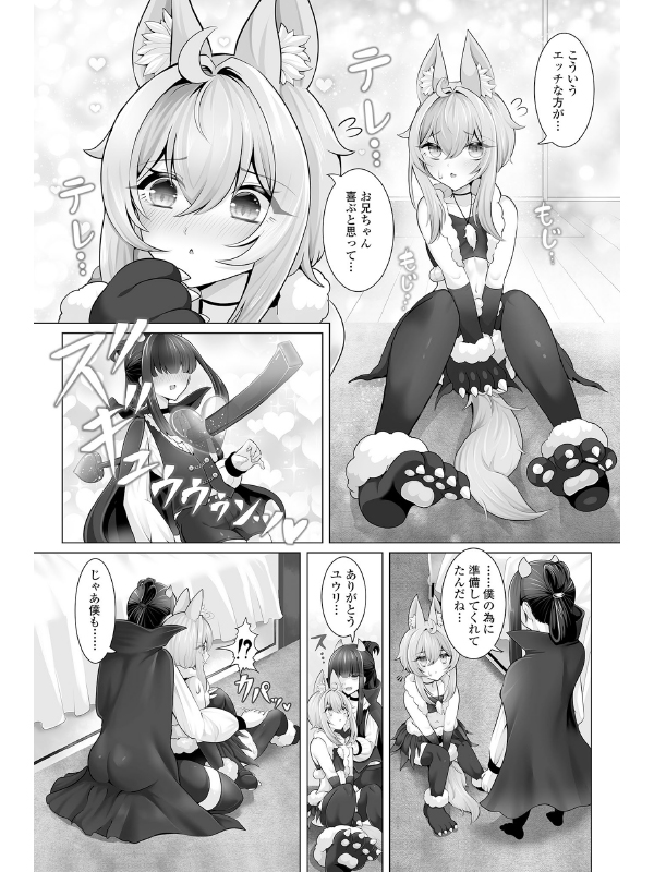 男の娘×男の娘のサンプル画像1